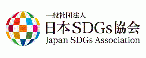 日本SDGs協会